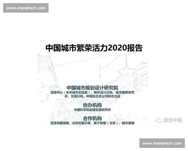 聚焦业余联赛发展路径与城市体育活力提升的实践探索与未来展望
